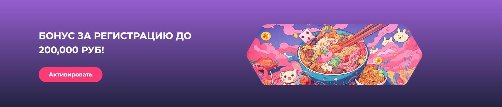Ramen bet casino